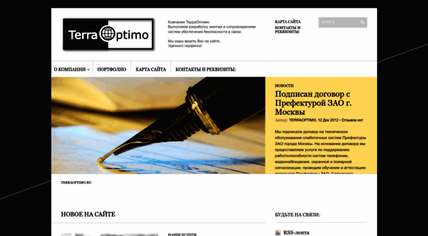 terraoptimo.ru