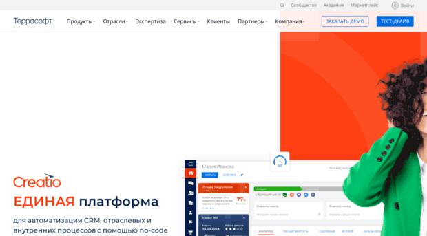 terrasoft.ru