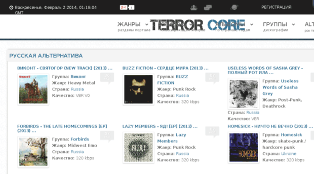 terrorcore.ru