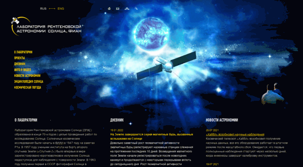 tesis.lebedev.ru