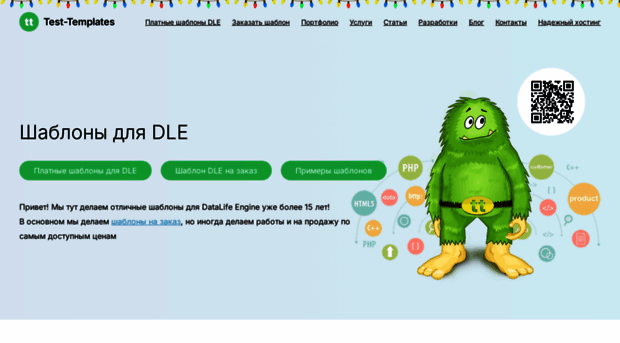 test-templates.com