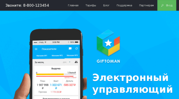 test-www.giftoman.ru