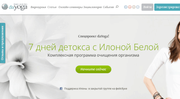 test.dayoga.ru
