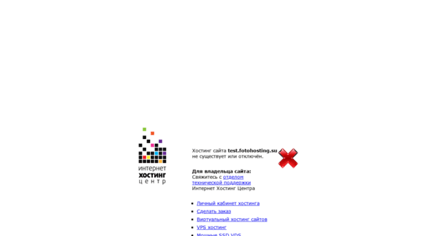 test.fotohosting.su