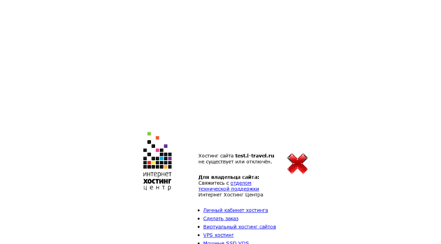 test.l-travel.ru