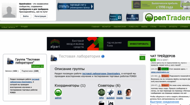 test.opentraders.ru