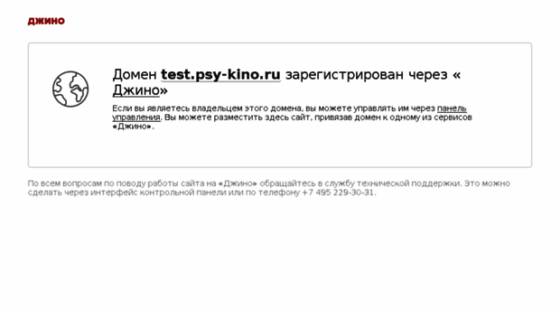 test.psy-kino.ru