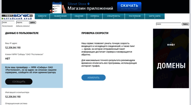 test.sibnet.ru