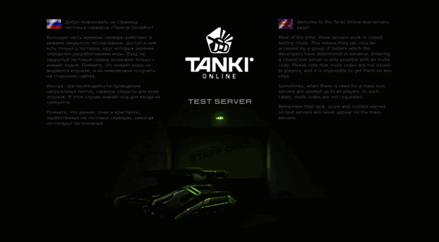 test.tankionline.com