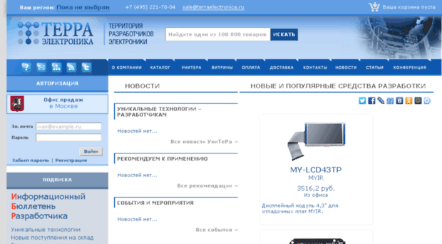 test.terraelectronica.ru