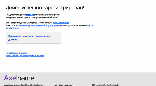 test2.ru