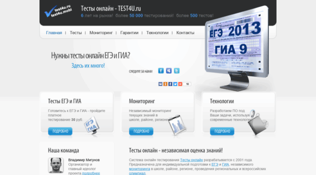 test4u.ru