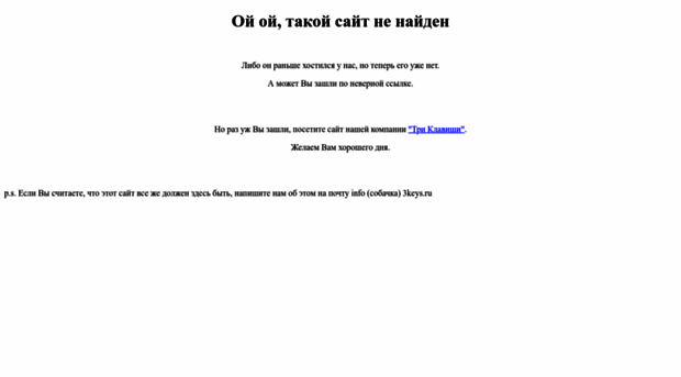 test5.3keys.ru
