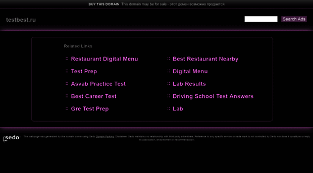 testbest.ru