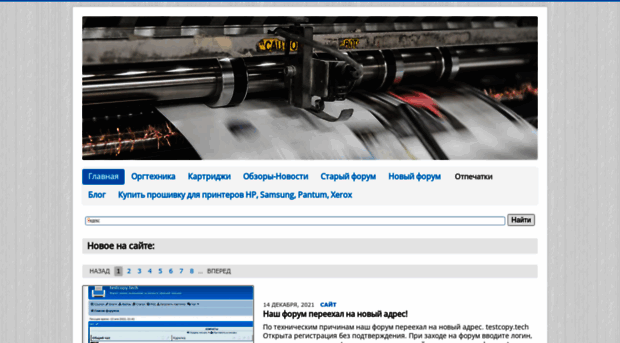 testcopy.ru