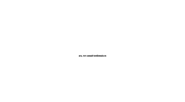 testdomain.ru