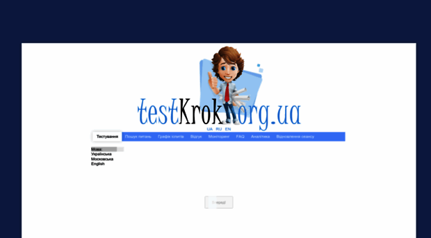 testkrok.org.ua