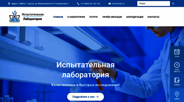 testlab.su