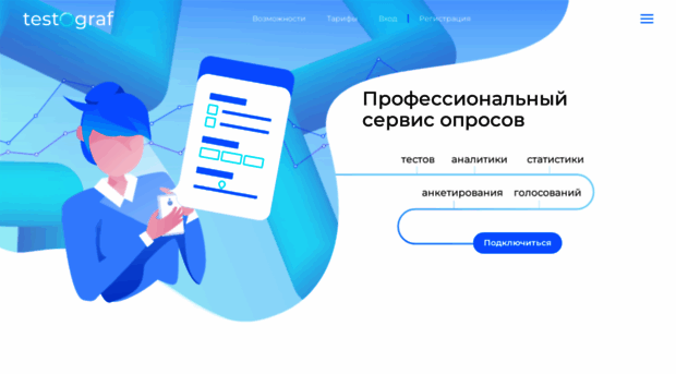 testograf.ru