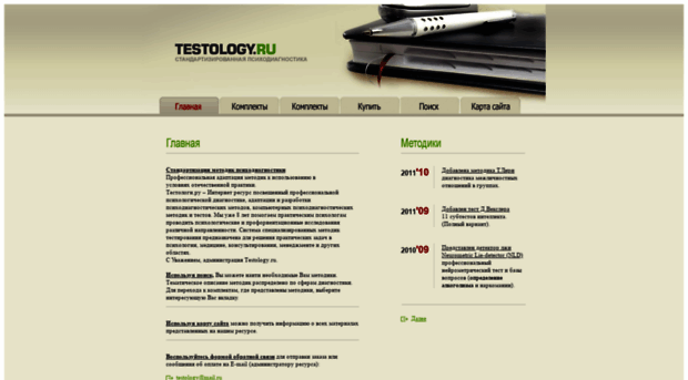 testology.ru