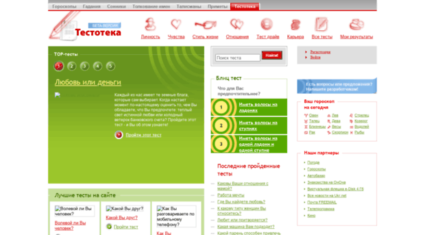 testoteka.ukr.net