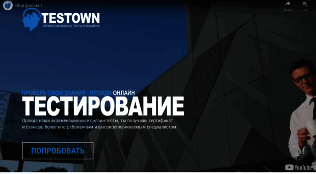 testown.ru
