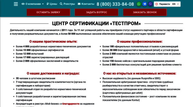 testprom.ru