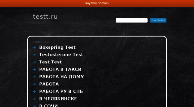 testt.ru