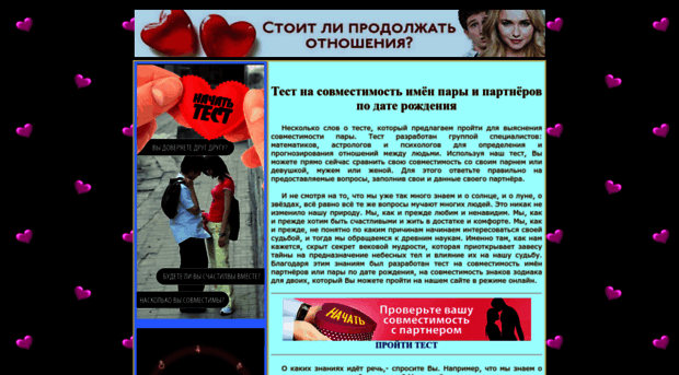 testy-na-sovmestimost.narod2.ru