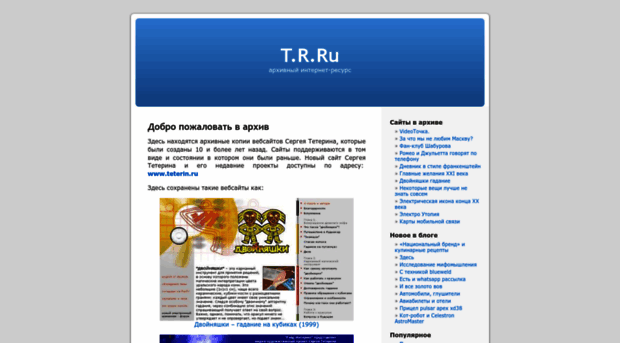 teterin.raid.ru
