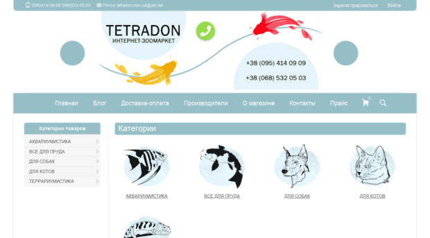 tetradon.com.ua