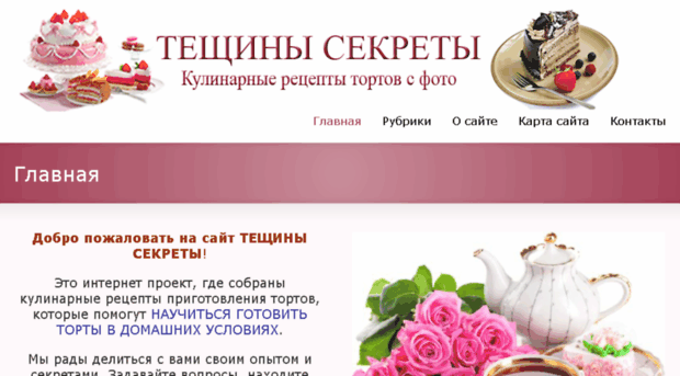 tewiny-sekrety.ru