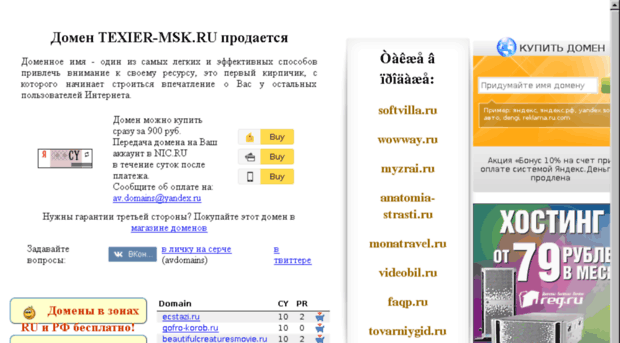 texier-msk.ru