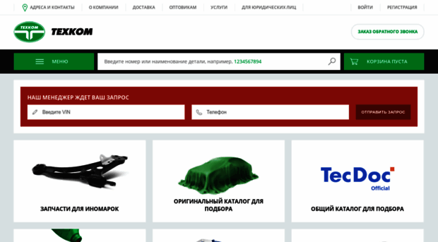 texkom.ru