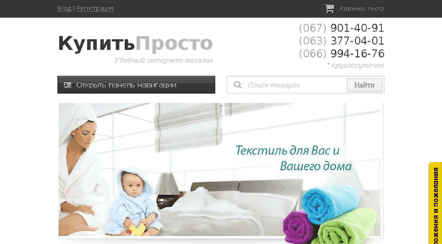 texmart.com.ua