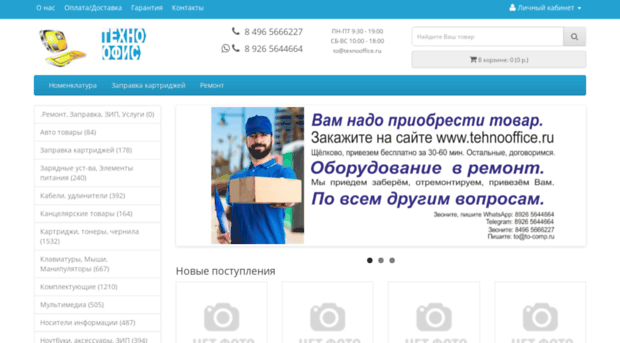 texnooffice.ru