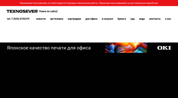 texnosever.ru