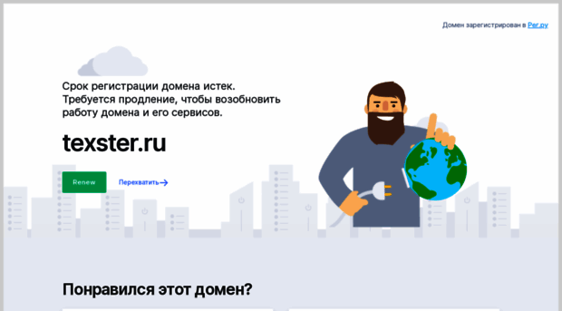 texster.ru