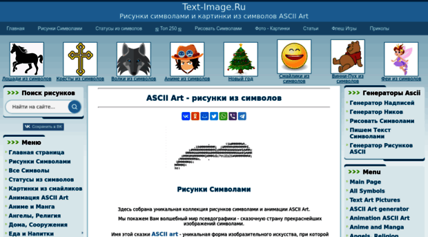 text-image.ru