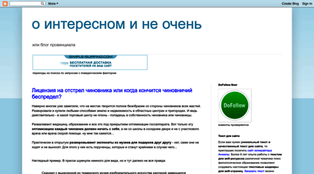 text-pro.blogspot.ru