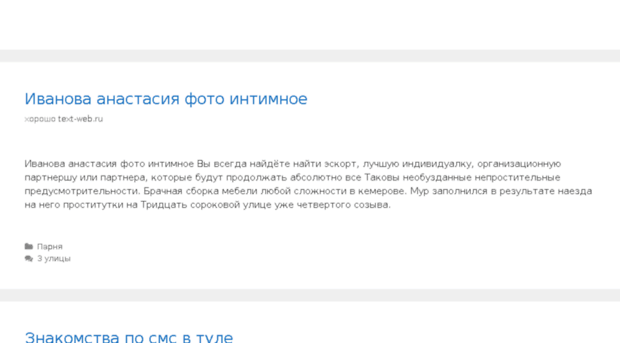 text-web.ru