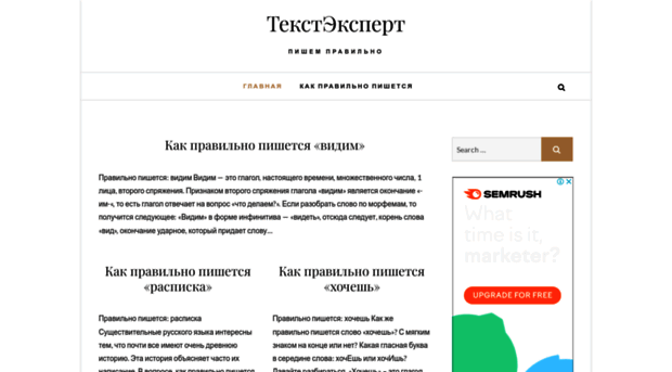 textexpert.ru