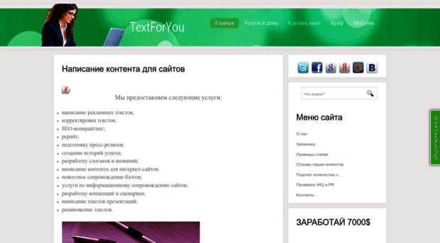 textforyou.at.ua