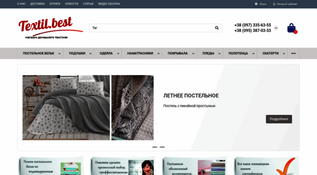 textil.best