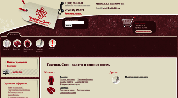 textile-city.ru