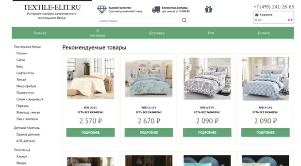 textile-elit.ru