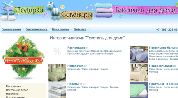 textile-home.ru