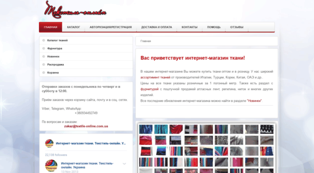 textile-online.com.ua