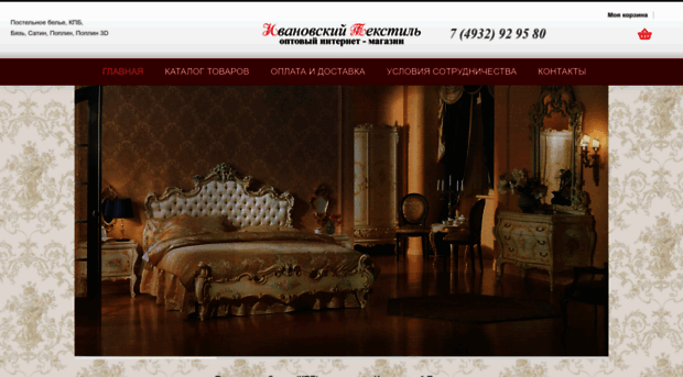 textile-sale.ru