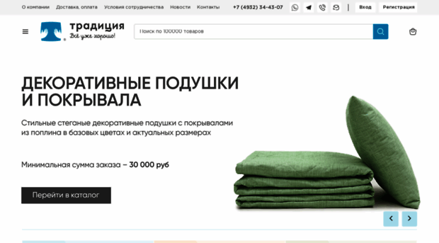 textileoptom.ru
